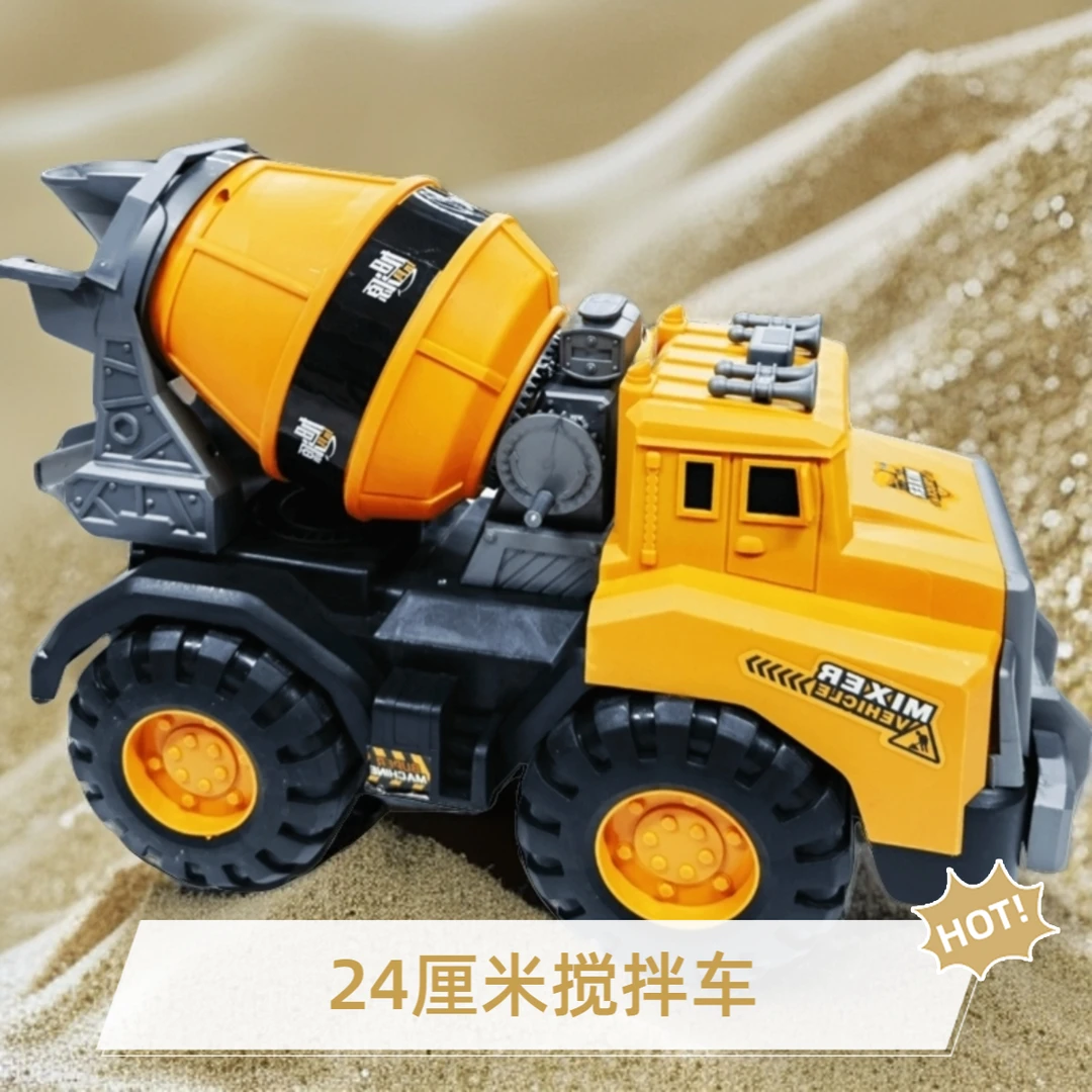 24CM搅拌车儿童玩具非实验
