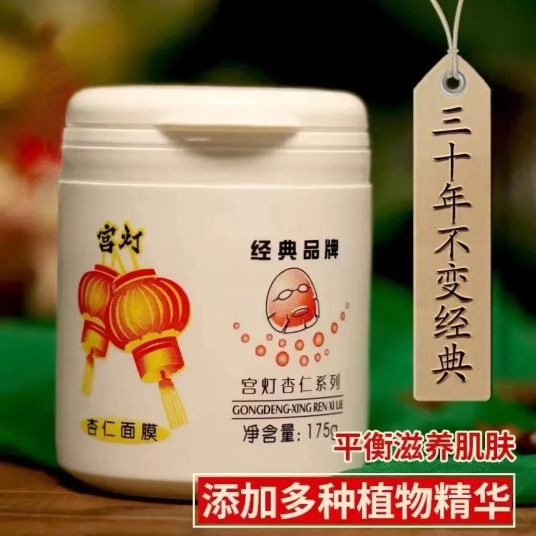 国货 宫灯杏仁面膜175g保湿补水面膜