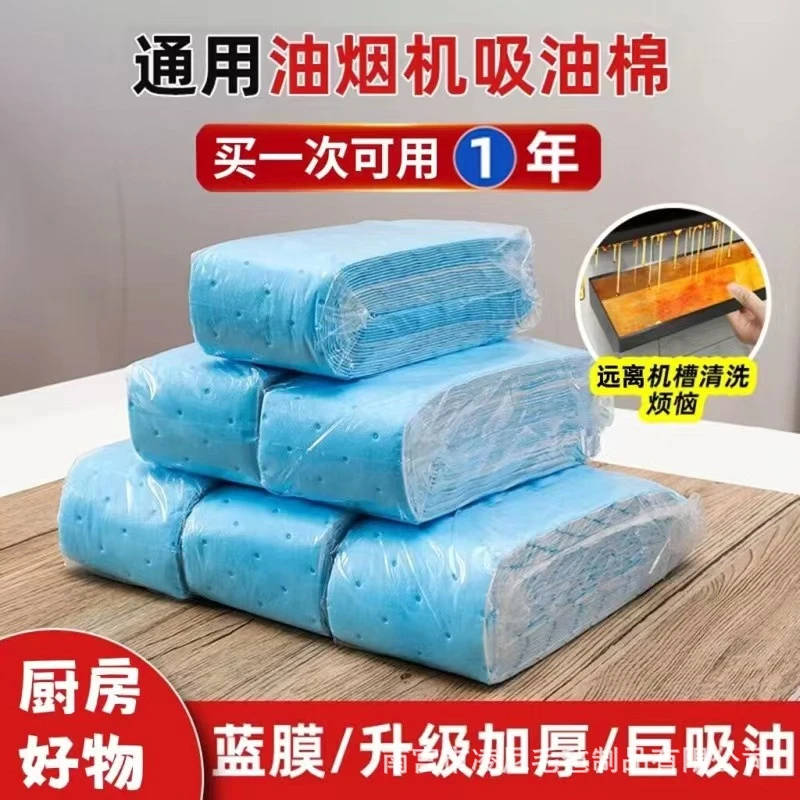 【不渗油的油烟机吸油槽】厨房清洁蓝膜吸油棉加厚吸油垫纸防漏油