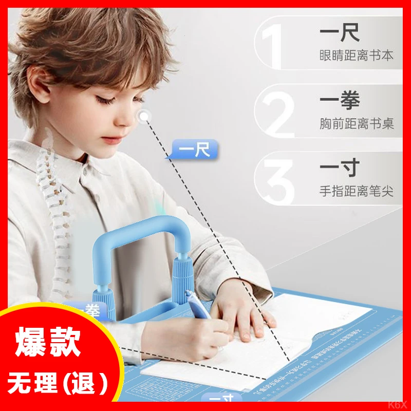 坐姿近视力可调节眼睛写字纠正标准作业防神器器坐姿防低头矫正