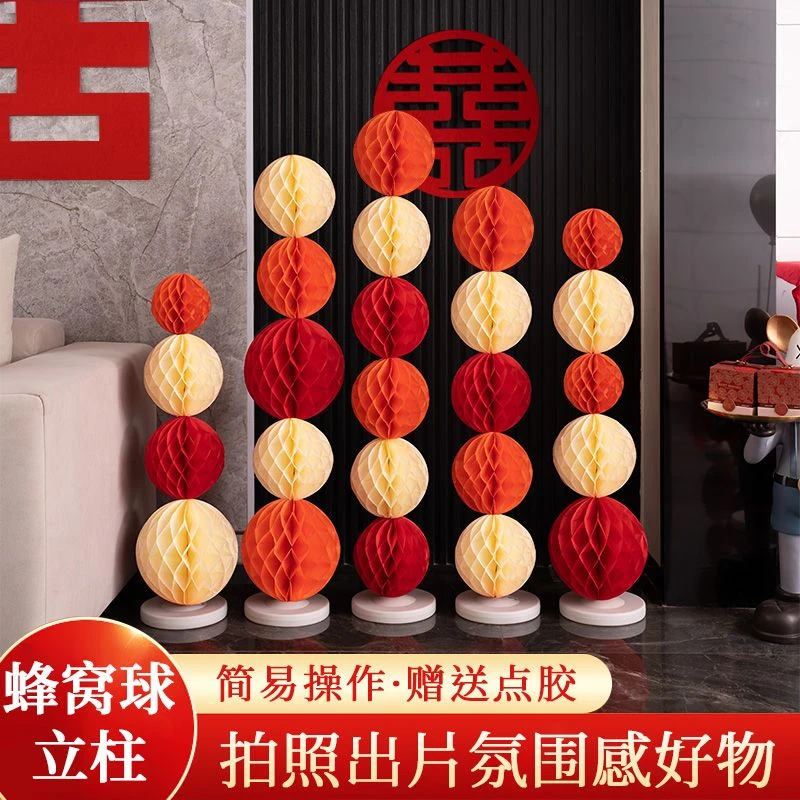 结婚蜂窝球立柱纸灯笼落地摆件周岁生日布置婚房装饰婚礼用品大全