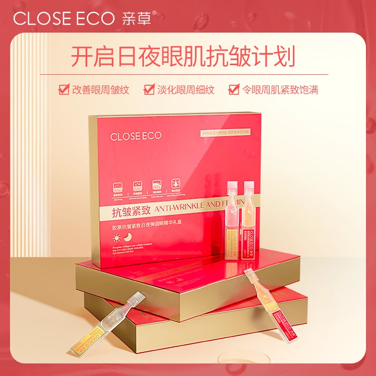 亲草[3盒]胶原抗皱紧致日夜弹润眼精华礼盒NMN淡化眼周细纹干纹