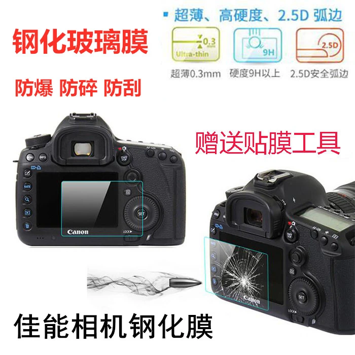 佳能EOS 700D 750D 800D 850D单反相机屏幕贴膜配件 钢化膜保护膜
