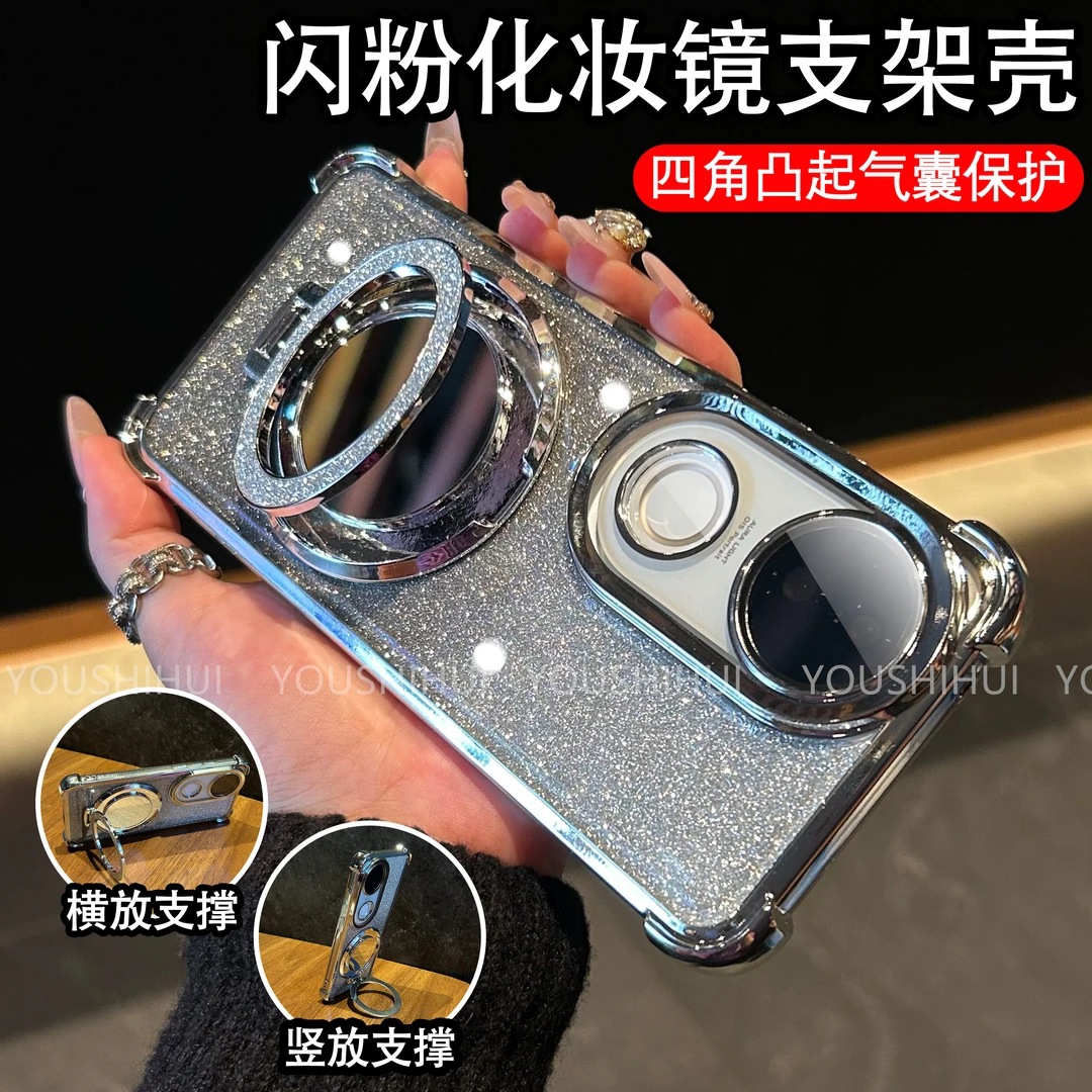 闪粉补妆镜支架四角防摔气囊适用vivoS20/S20pro手机壳全包保护