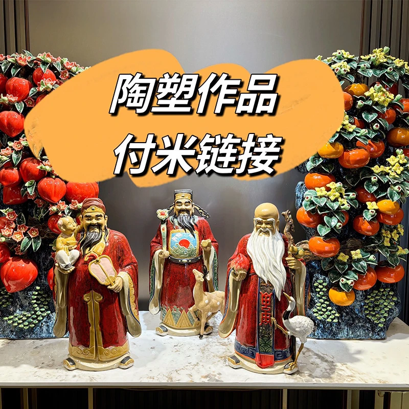 【0028自选商品】石湾公仔自选商品