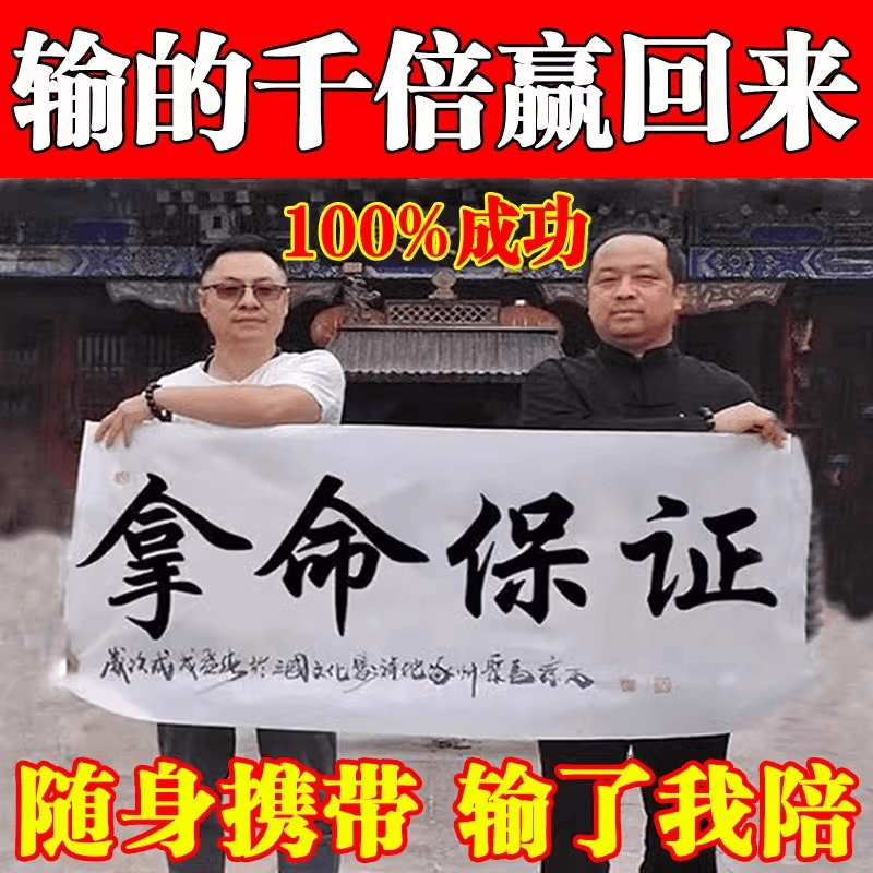 【500年没输过】打麻将赢钱把把胡打牌逢赌稳赢专用转运把把胡符G