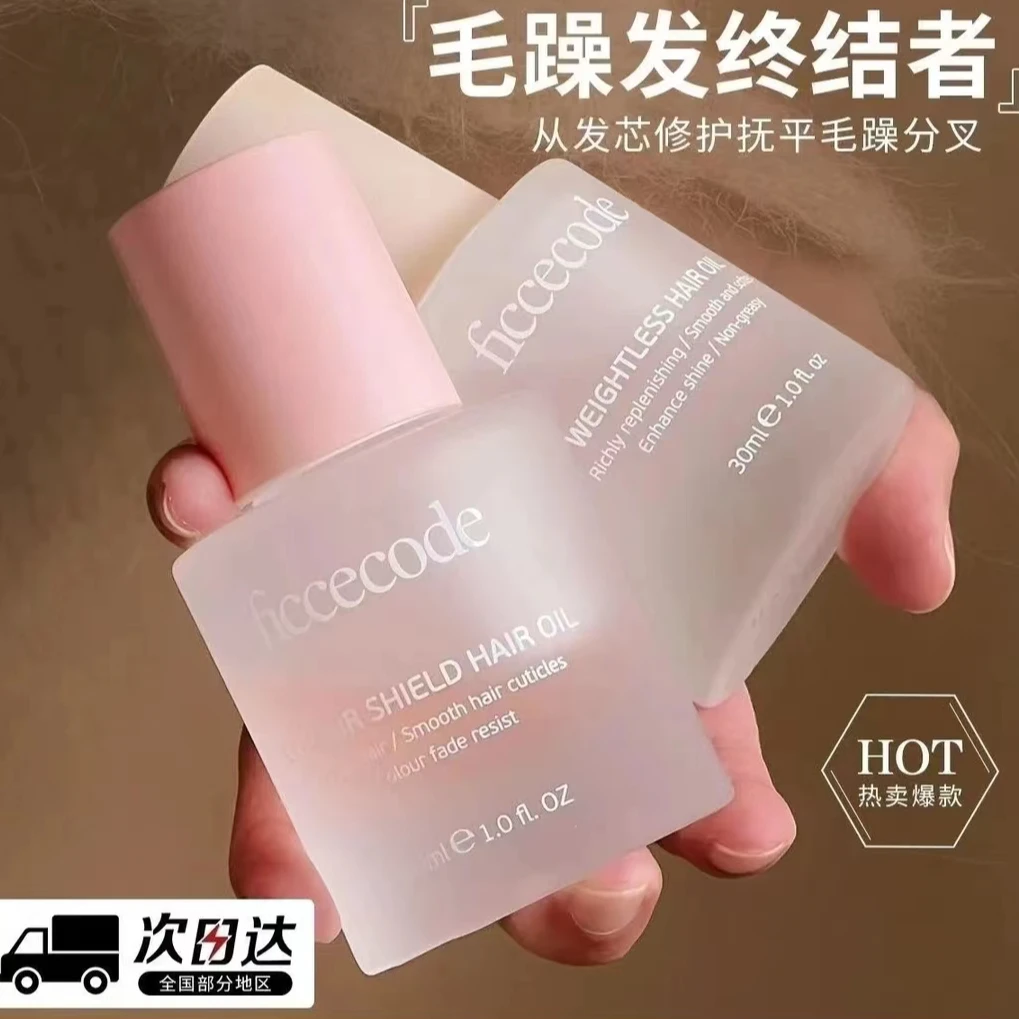 菲诗/蔻护发精油干枯持久留香改善柔顺防毛燥修复正品护理滋养