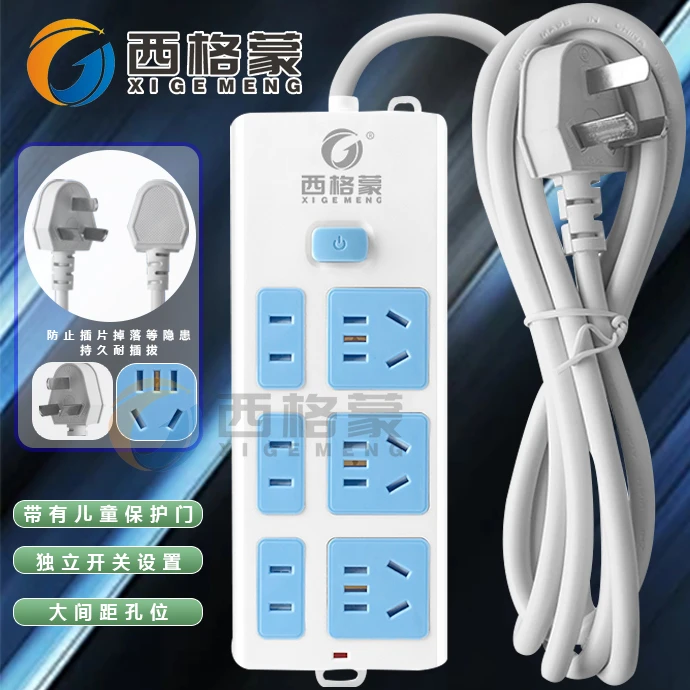 【粉丝福利】家用办公宿舍插座六位21孔插排插头延长线排插接线板cd