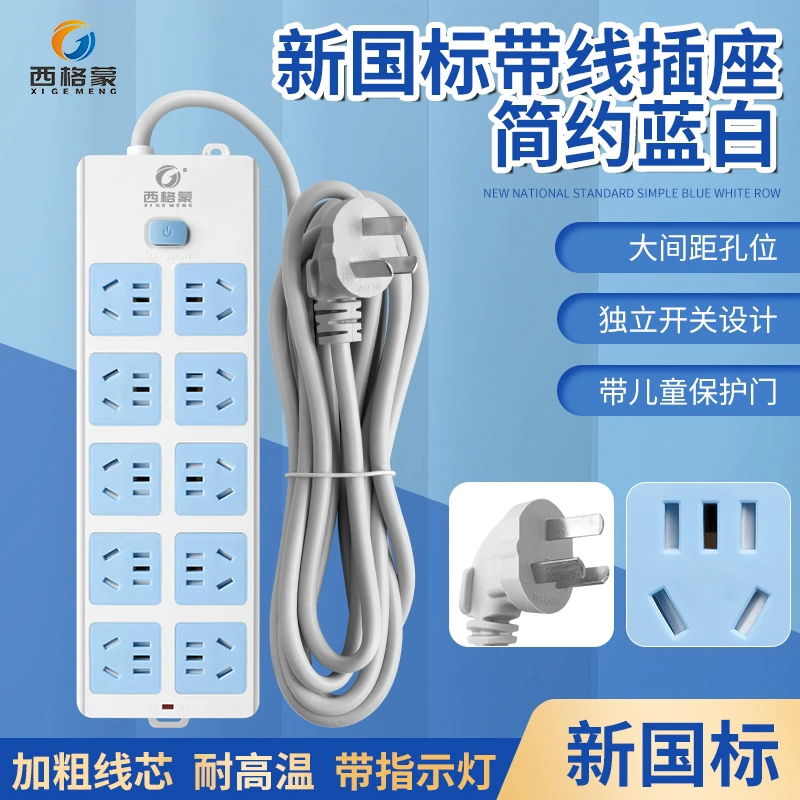 【粉丝福利】家用办公十位50孔阻燃延长线插座加粗插排接线板JX