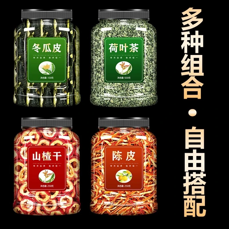冬瓜皮荷叶茶山楂茶陈皮茶组合搭配泡茶喝