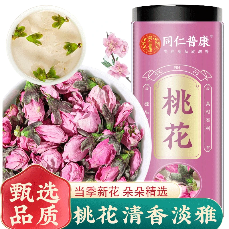 甄选桃花干花特选新花干茶纯干桃花正品花瓣花苞泡水花茶排宿便