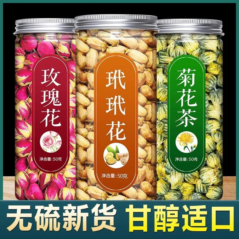 玳玳花玫瑰花菊花三花茶代代花干玳玳花茶干花泡水喝新鲜花泡茶喝