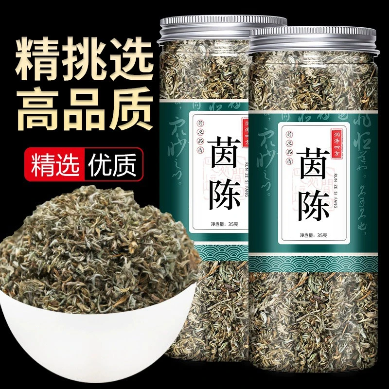 深山正宗绵茵陈嫩芽传统古法炒制 甄选无硫无杂品质泡水茶