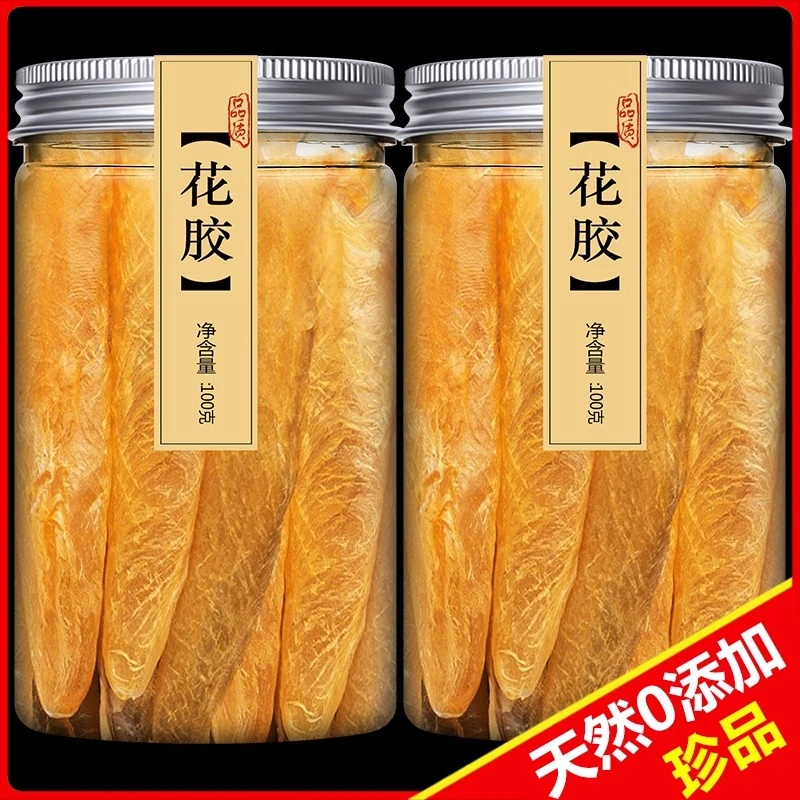 鱼胶干货官方正品新鲜鱼肚孕妇补品赤嘴黄花鳕鱼胶鱼泡鲜炖花胶
