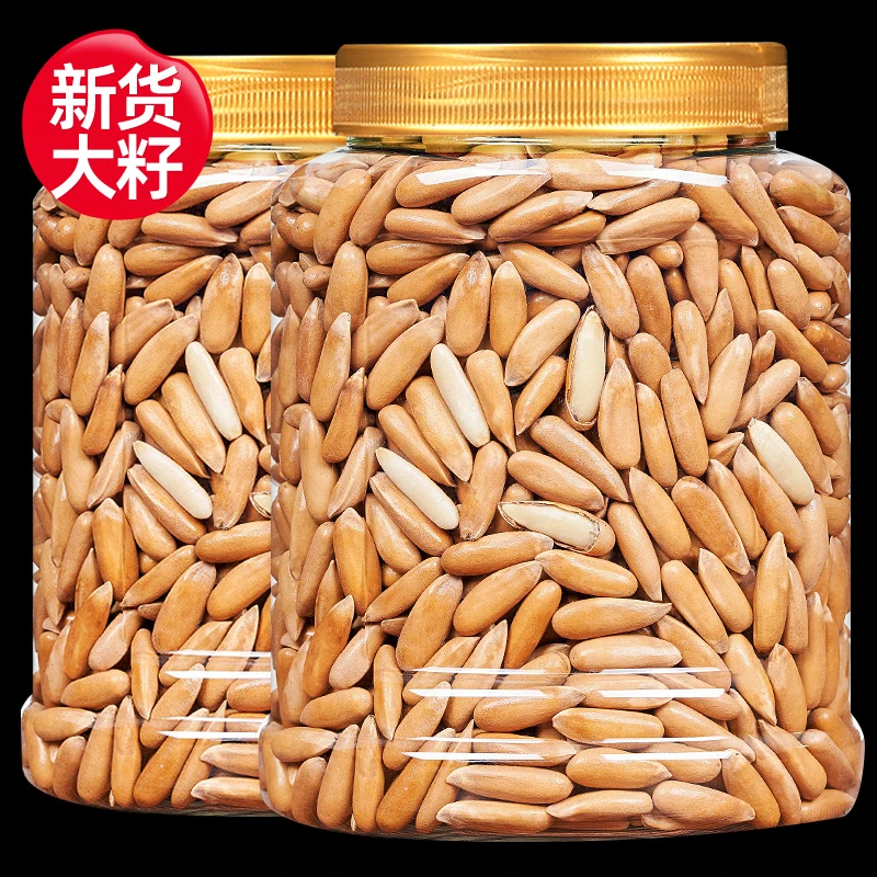 新货巴西手剥松子阿富汗特大号松子500g一罐坚果孕妇零食炒货特产