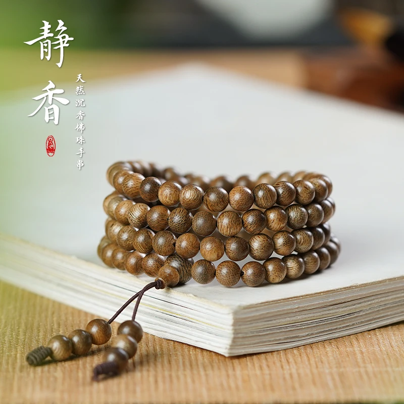 沉香正区天然沉香木手串108颗本命佛轉運珠子手链0.67MM念佛珠