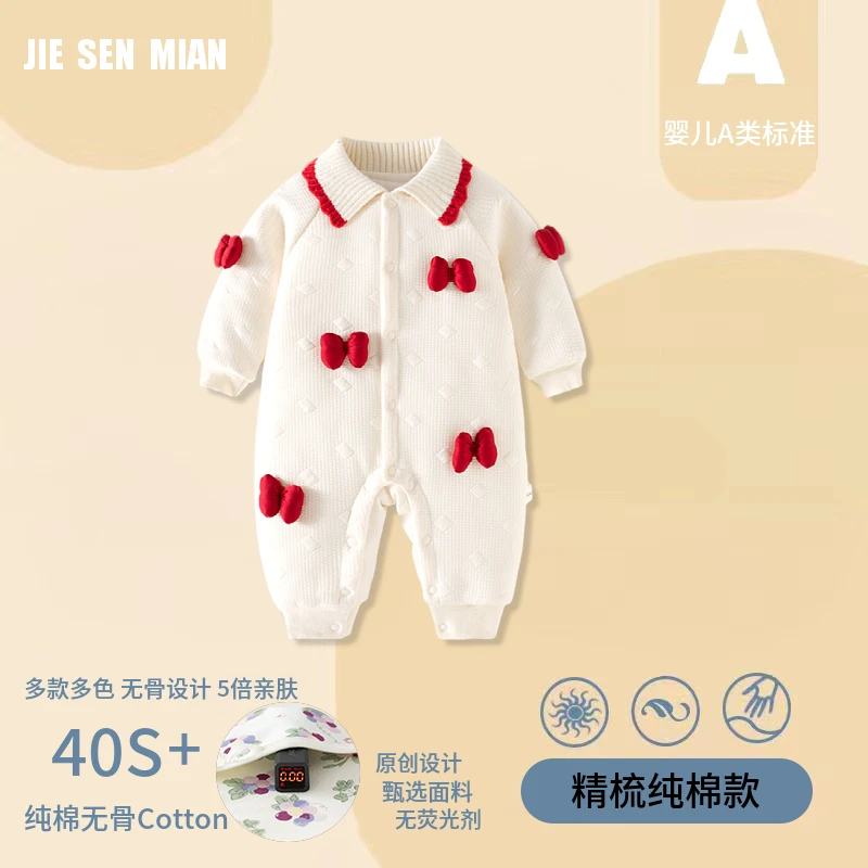 婴儿连体衣加棉哈衣女宝宝120克夹棉婴幼连身爬服加厚秋冬装保暖