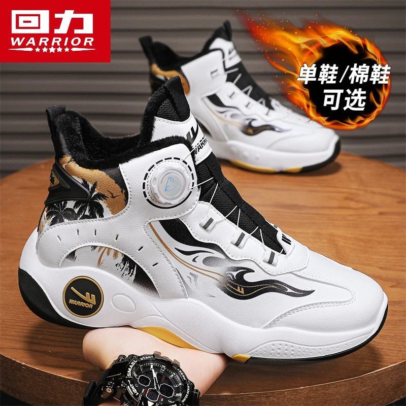 回力男鞋跑步运动鞋2025新款冬季加绒棉鞋开车专用鞋实战篮球潮鞋