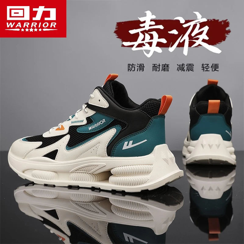 【回力】男鞋秋季爆款老爹鞋2025新款休闲厚底减震学生厚底运动鞋男