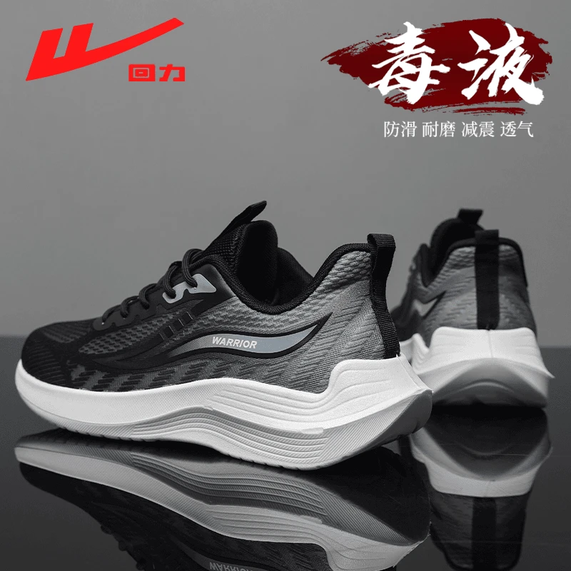回力男鞋爆款2025新款软底百搭夏季透气网面跑步运动鞋男士休闲鞋