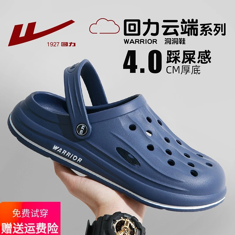 回力男鞋夏季2025爆款新款沙滩鞋男士洞洞鞋拖鞋防滑正品外穿凉鞋