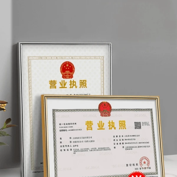 正选铝合金工商营业执照框正副本展示架相框执照框架挂墙上2024新