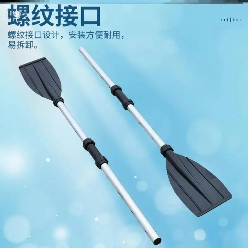 正选浆板船桨橡皮艇船桨划船桨钓鱼船铝合金划桨手摇式双头船桨手