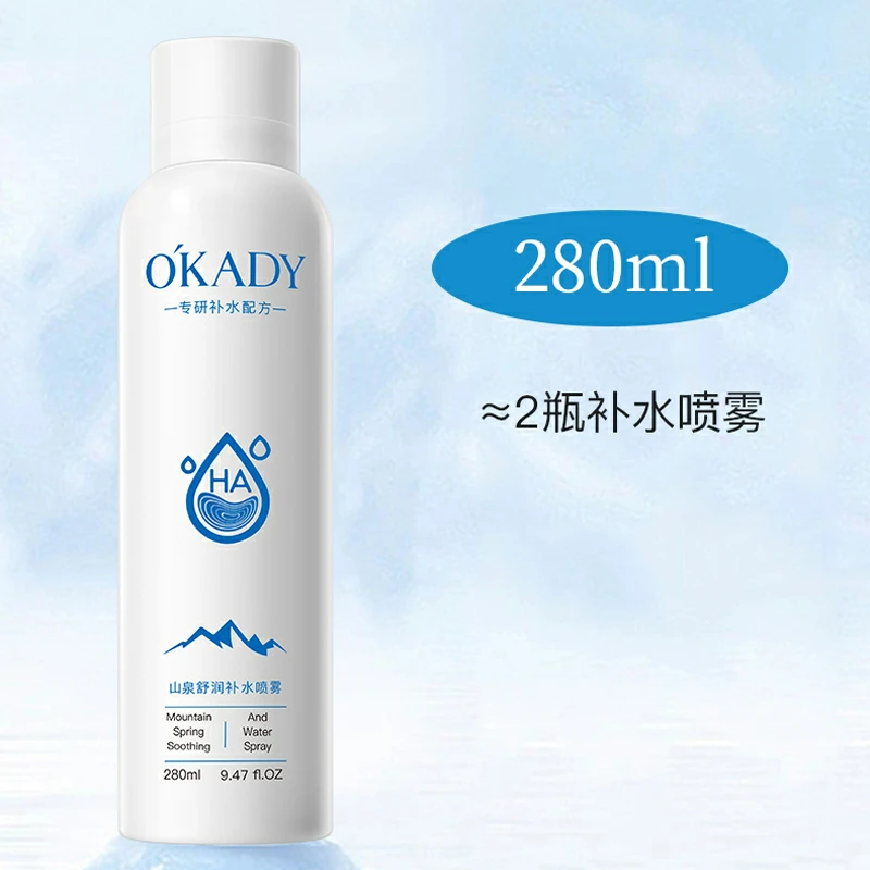 欧佩山泉舒润补水保湿喷雾补水喷雾水润滋润清爽舒缓修护控油清透