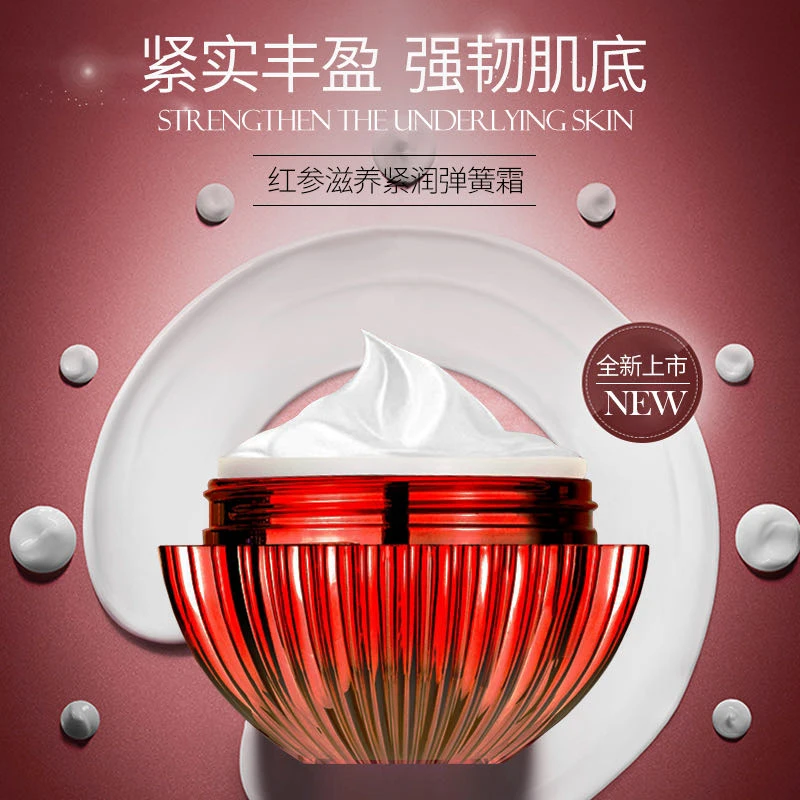 娇伶弹簧霜红参提拉紧致滋养修护面霜保湿补水滋润秋冬护肤正品