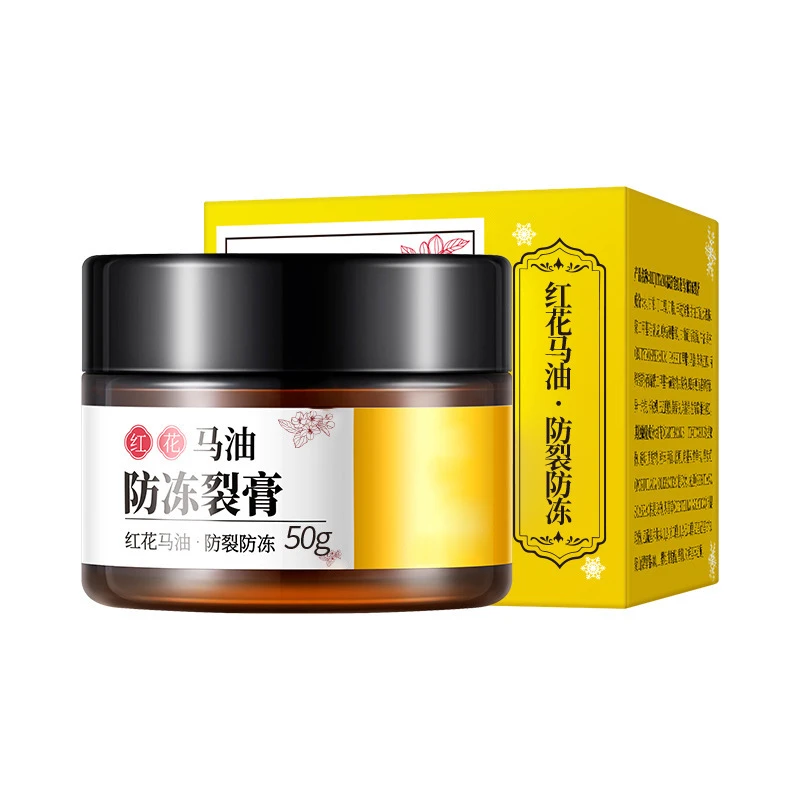 雪弥红花马油防冻防裂膏保湿滋润防干燥