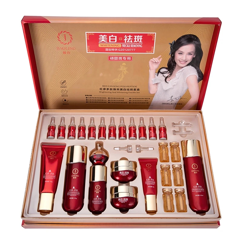 娇伶红参多肽美白祛斑套盒淡斑护肤品套装26件套补水保湿提拉紧致