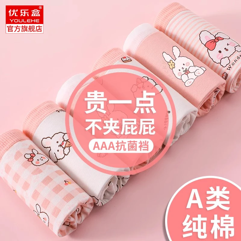女童内裤儿童A类纯棉平角裤不夹屁屁全棉女孩中大童抗菌四角短裤