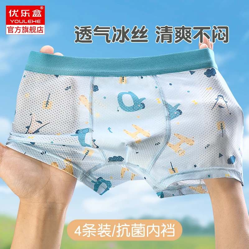 男童冰丝内裤儿童中大童网眼四角短裤平角青少年夏季清爽薄款男孩