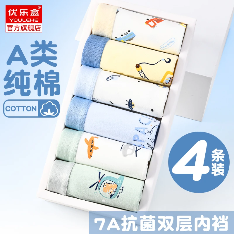 男童内裤儿童纯棉平角裤不夹屁屁A类抗菌中大童男孩透气四角短裤