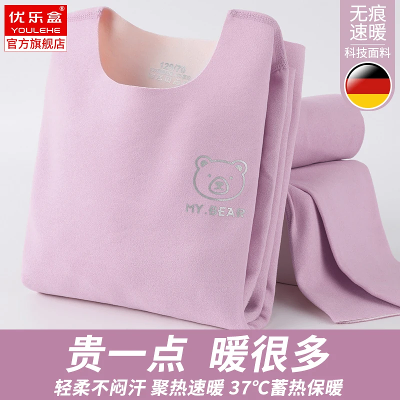 儿童保暖德绒套装加绒女童内穿秋衣秋裤贴身秋冬中大童家居服内穿