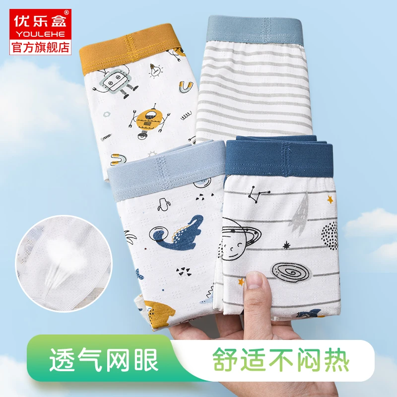 柔软舒适7A抗菌莫代尔棉男童平角四角裤小中大童透气网眼儿童内裤