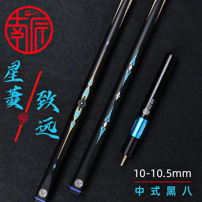 南匠台球杆小头星菱致远白蜡木黑八台球中式八球通杆中头桌球杆