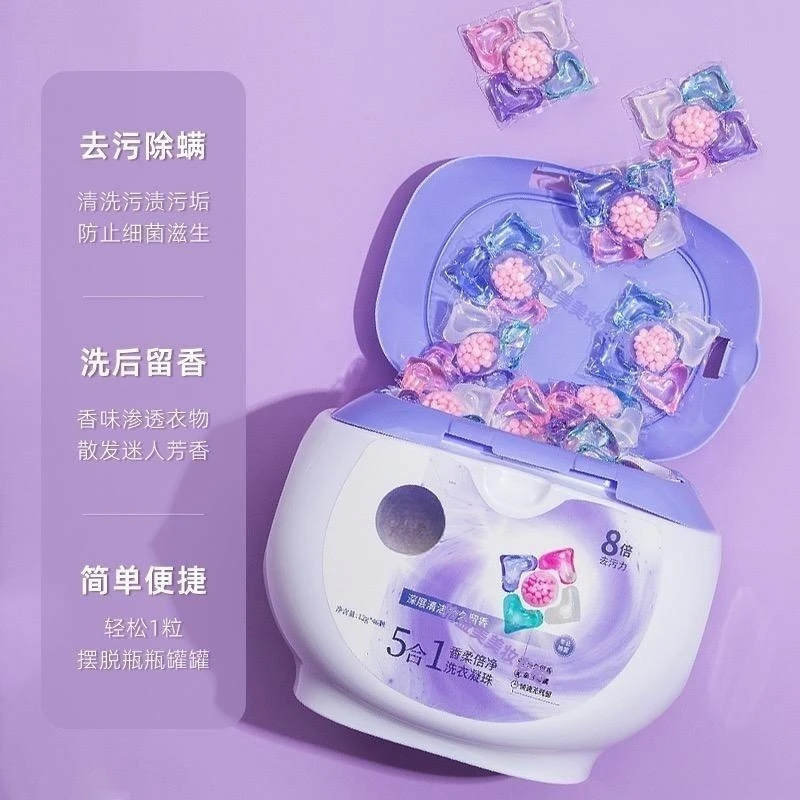 洗衣凝珠浓缩除菌留香五合一学生洗衣凝珠香珠持久洗衣服洗衣液