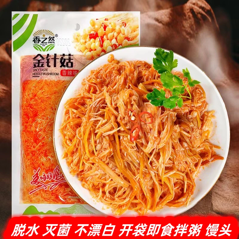 8袋*200克香之然香辣味金针菇调味即食下饭菜