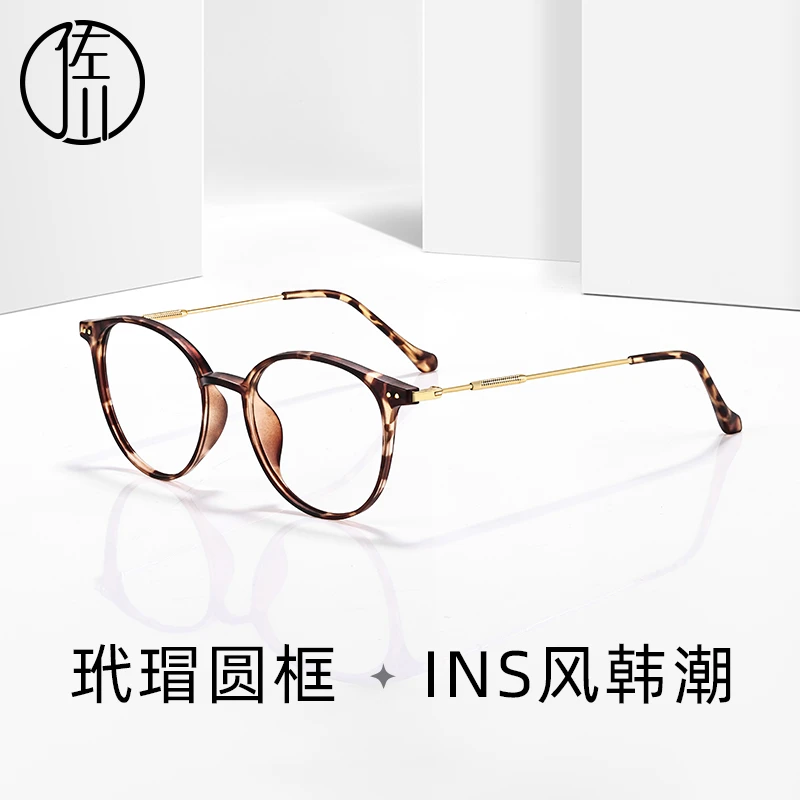 佐川超轻素颜神器眼镜女日系学院风显脸小可配近视眼镜ZC131TR15