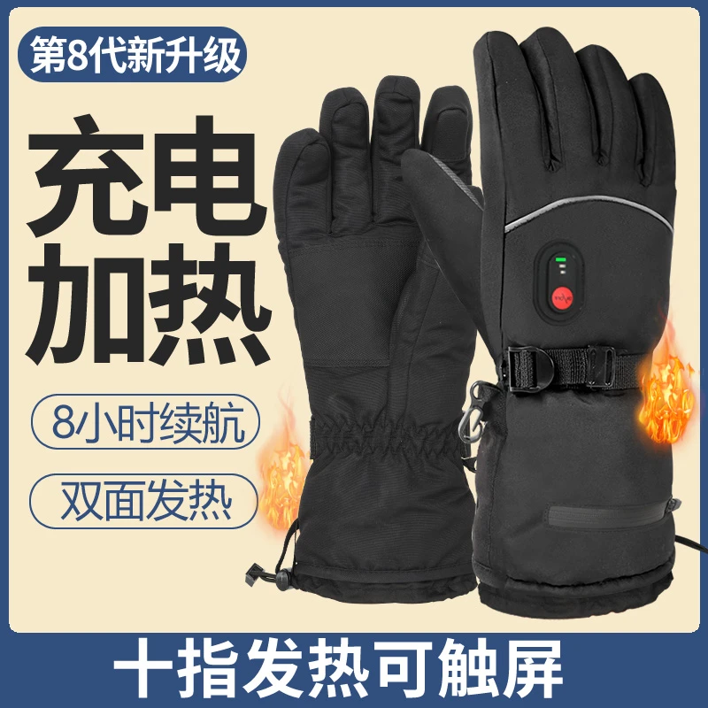辉烈摩托车手加厚电加热手套秋冬季保暖加绒手触屏防水电瓶车骑车