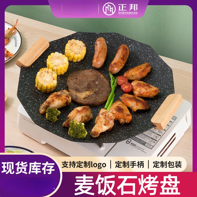 新优品户外露营烫手韩式麦饭石不粘烤肉锅家用便携圆形铁板