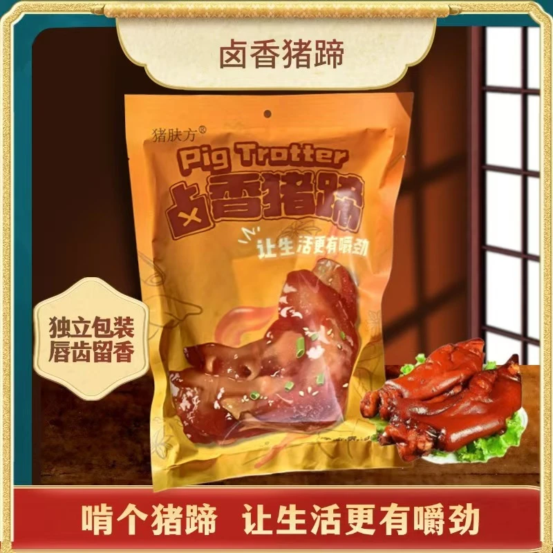 卤香猪蹄方便即食解馋零食卤味熟食
