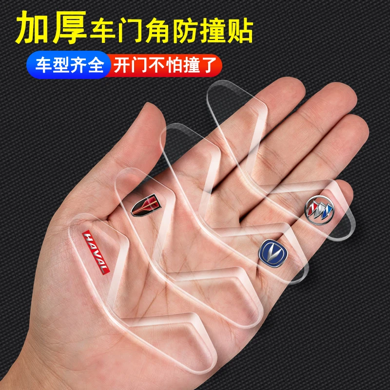 汽车门角防撞贴车门边防护贴汽车开门保护贴防撞胶条防擦刮蹭神器