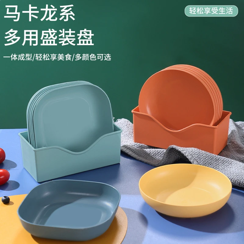 马卡龙便携餐具套装菜盘子带底座家用吐骨碟圆方盘