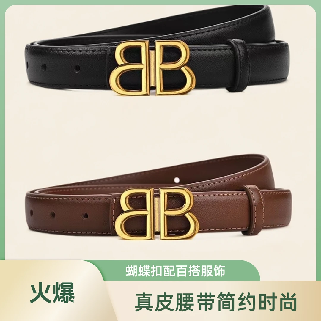 新款2025时尚百搭女士蝴蝶腰带收腰复古真皮皮带高档平滑扣简约