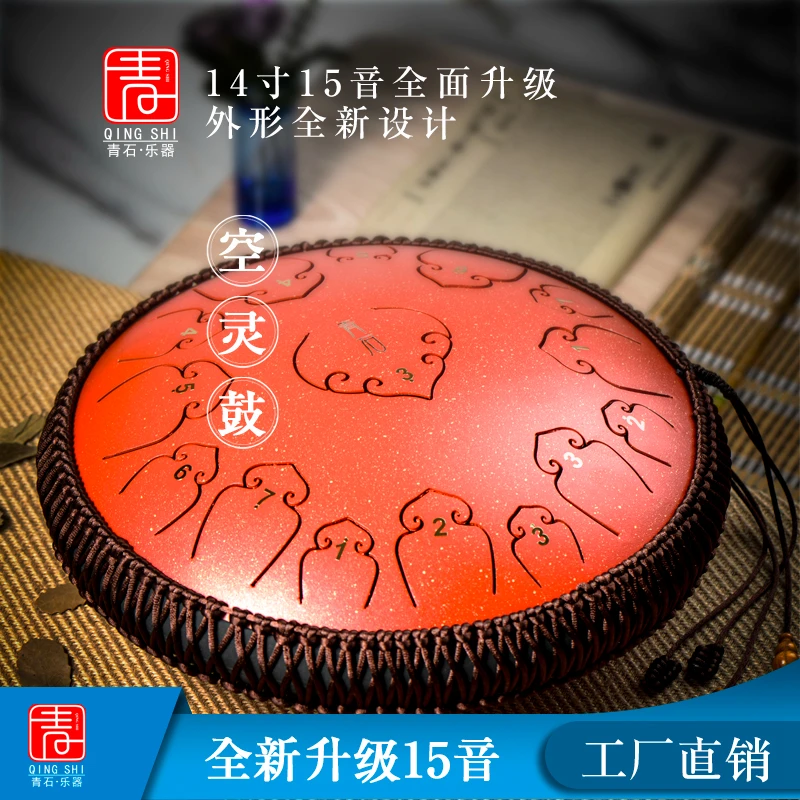 青石15音空灵鼓手碟钢舌鼓色空鼓无忧鼓梵音鼓空音鼓专业演奏包邮