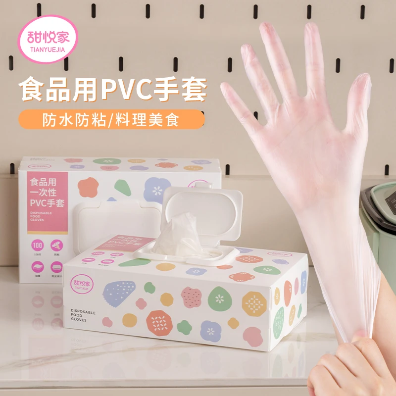 甜悦家PVC手套100只一次性食品用家务厨房烘焙辅食防粘防护儿童款