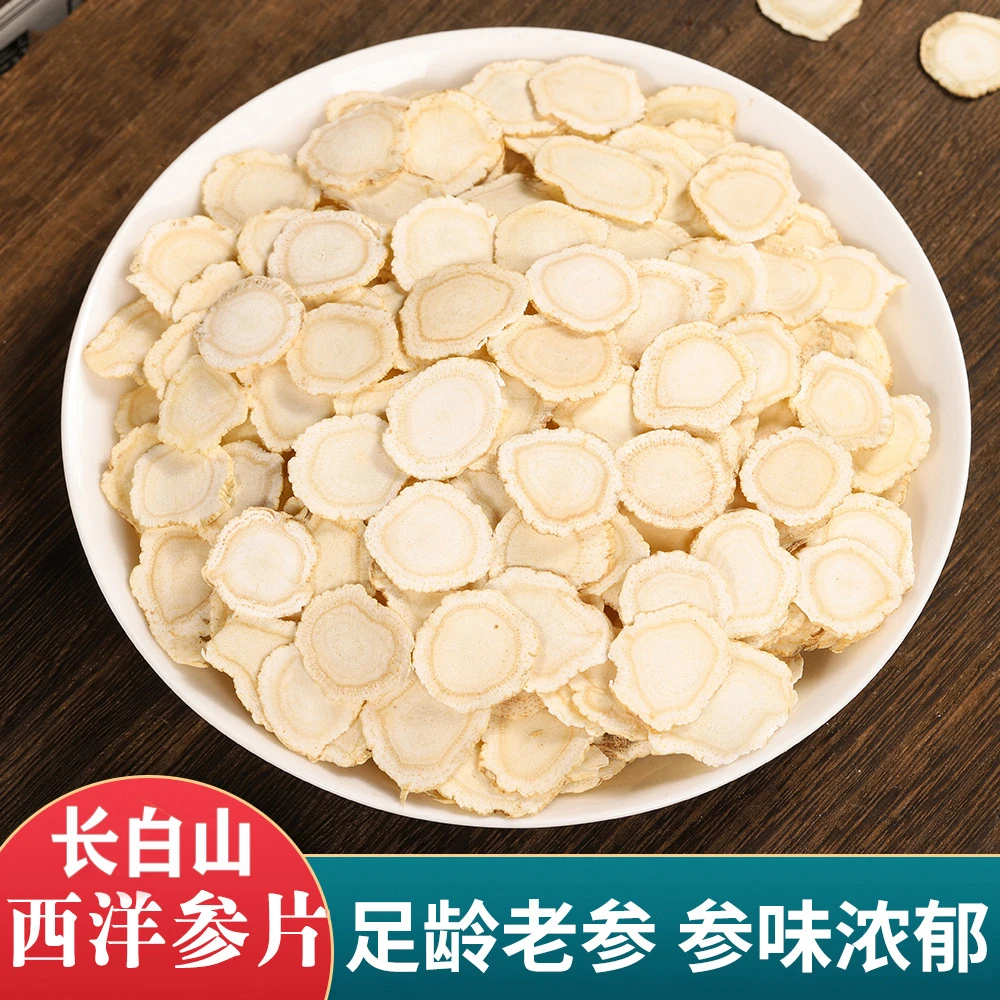 长白山西洋参0.8-2.0一斤2罐礼盒装切片送礼佳品滋补年份足营养高