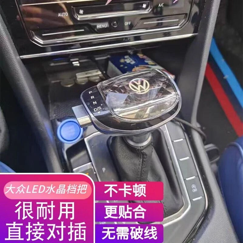 适配大众途观L迈腾水晶档把改装途昂探岳帕萨特宝来速腾LED排挡头